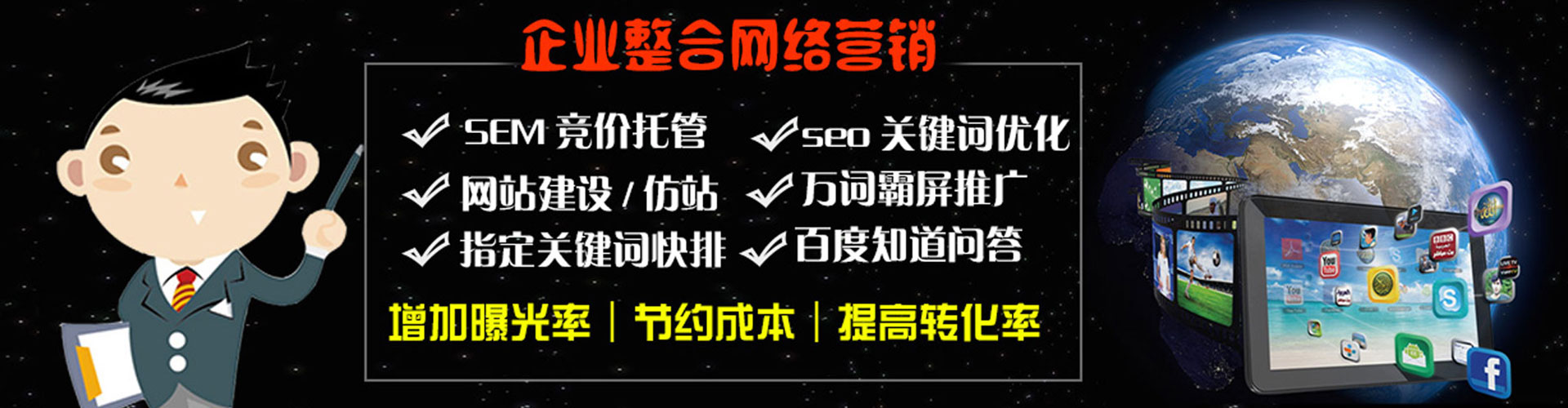 望都百度竞价广告